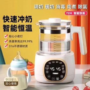 婴幼儿恒温调奶器智能保温热水壶温奶器宝宝家用泡奶暖奶神器