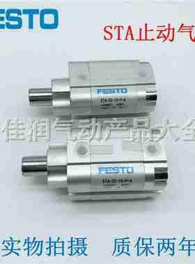 议价-费斯托止动气缸STA-20-15-P-A164B887STA-32-20-P-A164888