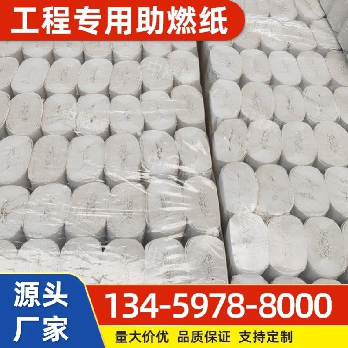 新品工工程用专用助燃纸爆液氧纸爆破纸助燃纸矿纸业用纸厂家直销,机械设备,矿山专用设备,淘宝优惠券,粉丝福利购,淘宝优惠卷