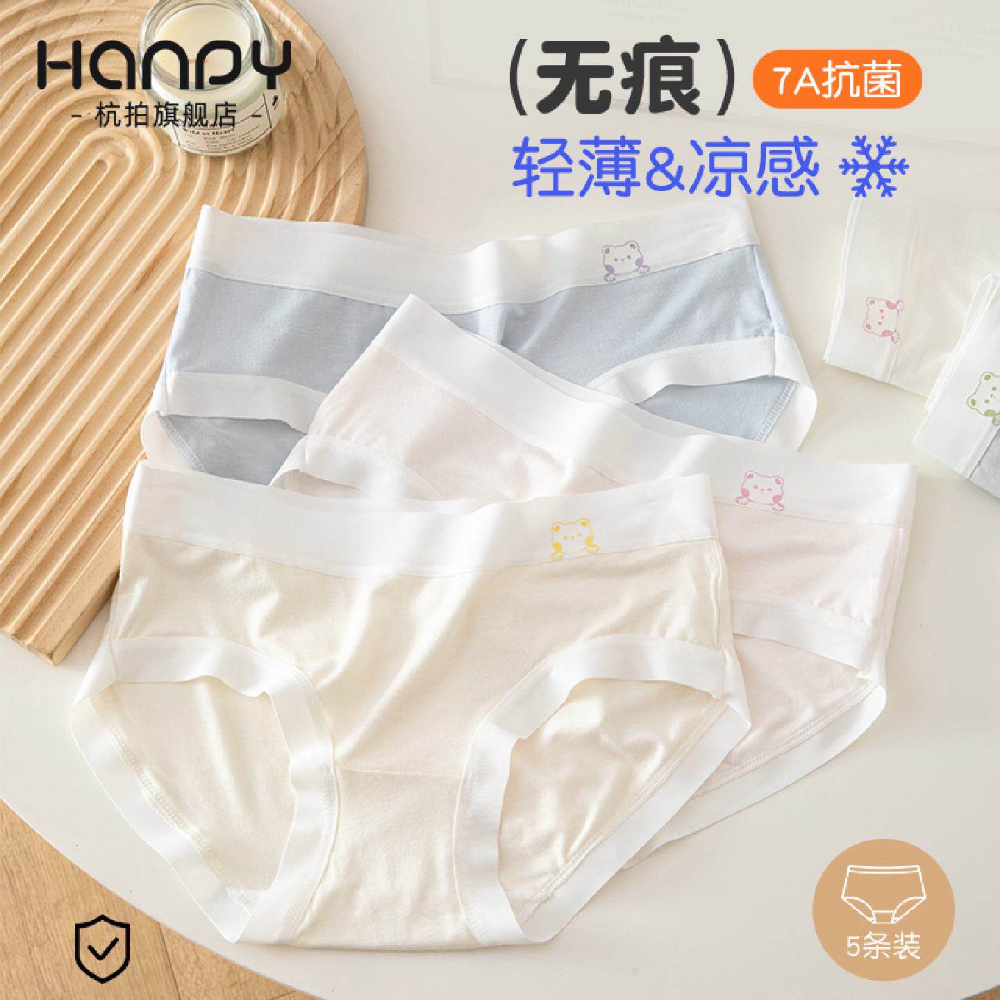 初中生内裤女少女生凉感透气抗菌纯棉裆女大童高中学生三角短裤薄