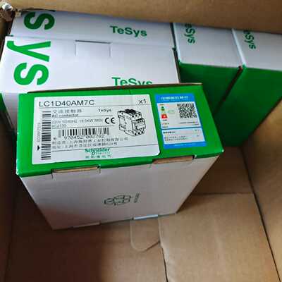 询价施耐德交流接触器LC1D40AM7C，全新原装正品，220V