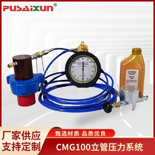 CMG100立管压力系统适用于石油钻井固车等设备配套压力系统表