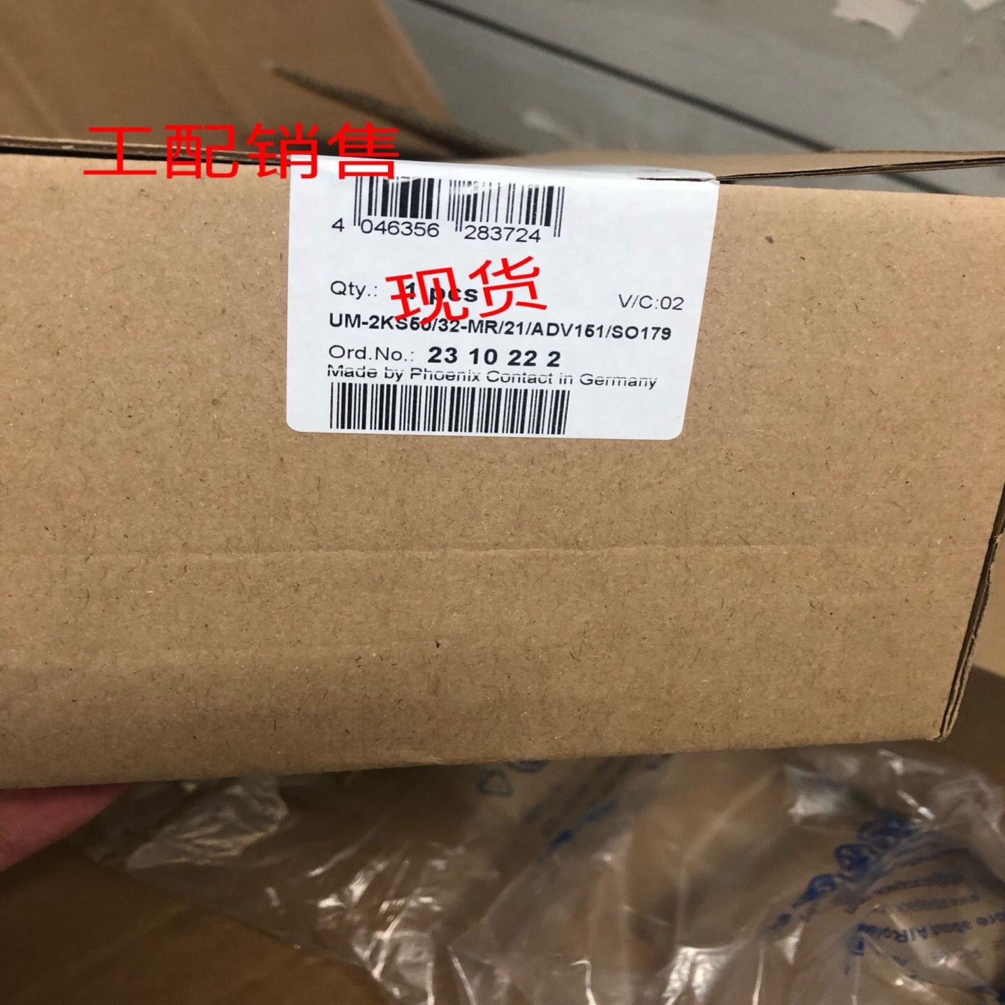 菲尼克斯 有源模块 - UM-2KS5032-MR21ADV151SO179 - 2310222