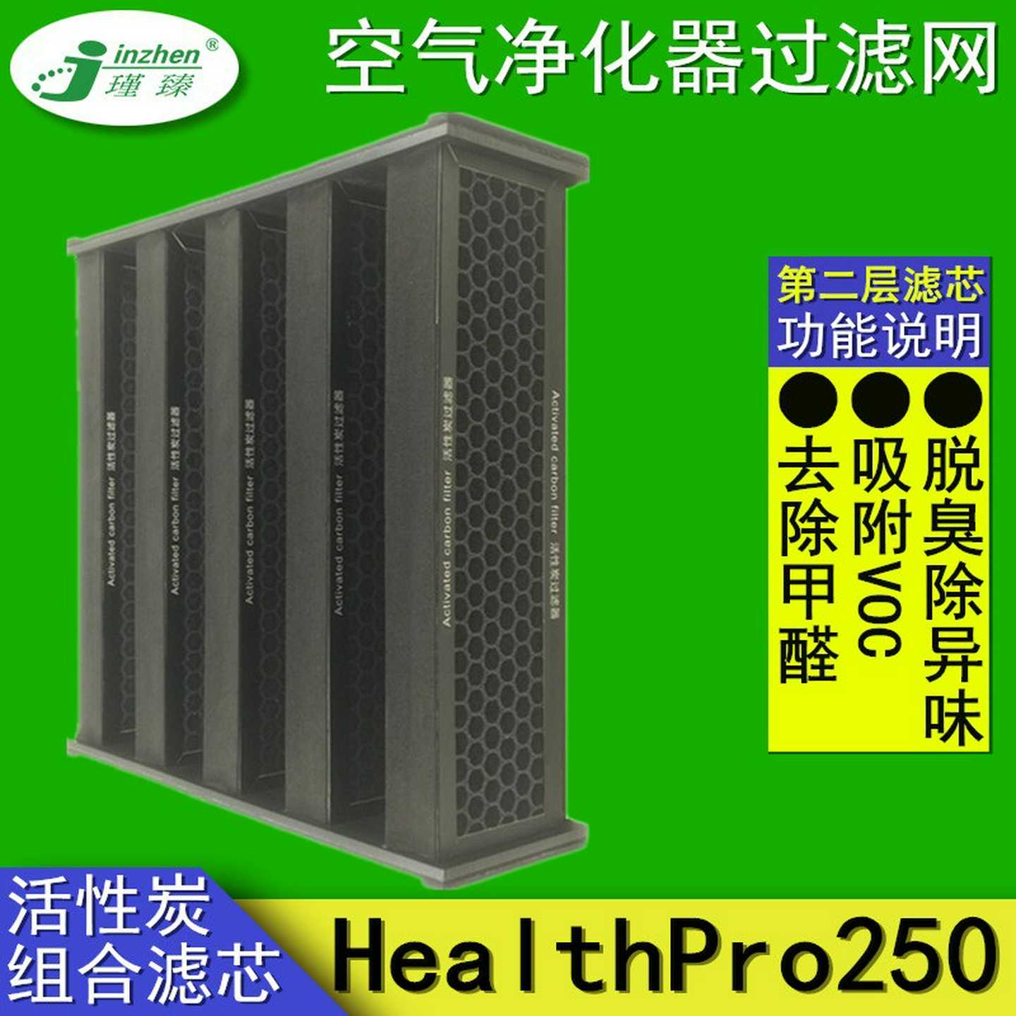 适配IQAir空气净化器过滤网Healthpro250Plus第二层滤芯V5-Cell