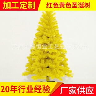 现货供应粉色PVC圣诞树红色黄色圣诞树PVC非标