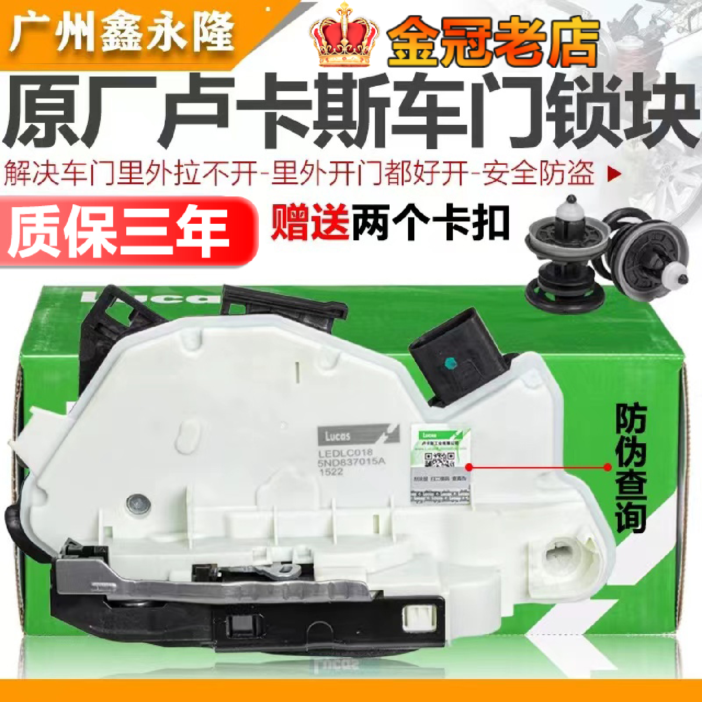 适配途观新晶锐新迈腾新朗逸朗行车门锁块中控锁电机马达门锁块