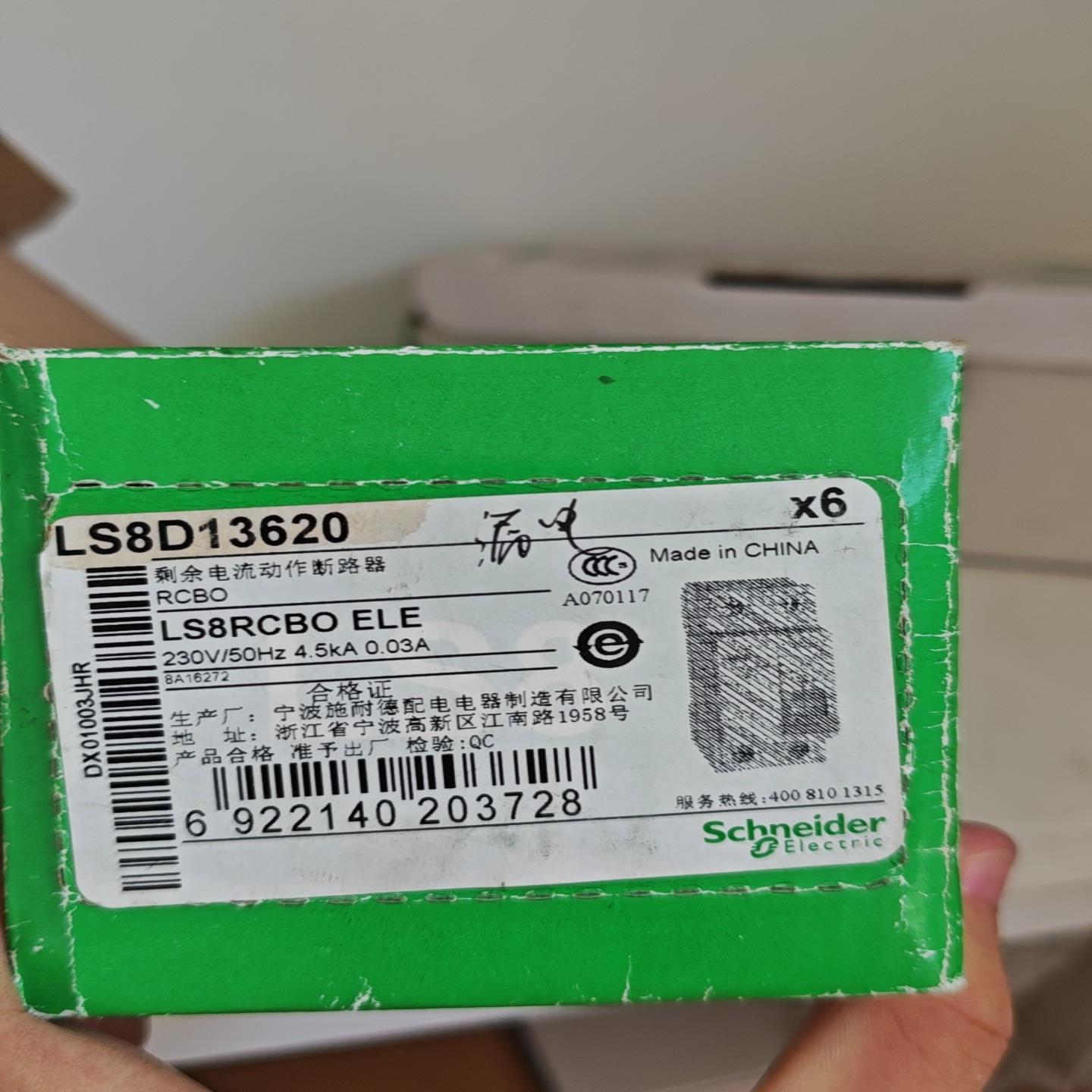 【议价】施耐德漏电保护器 LS8RCBO ELE 20A正