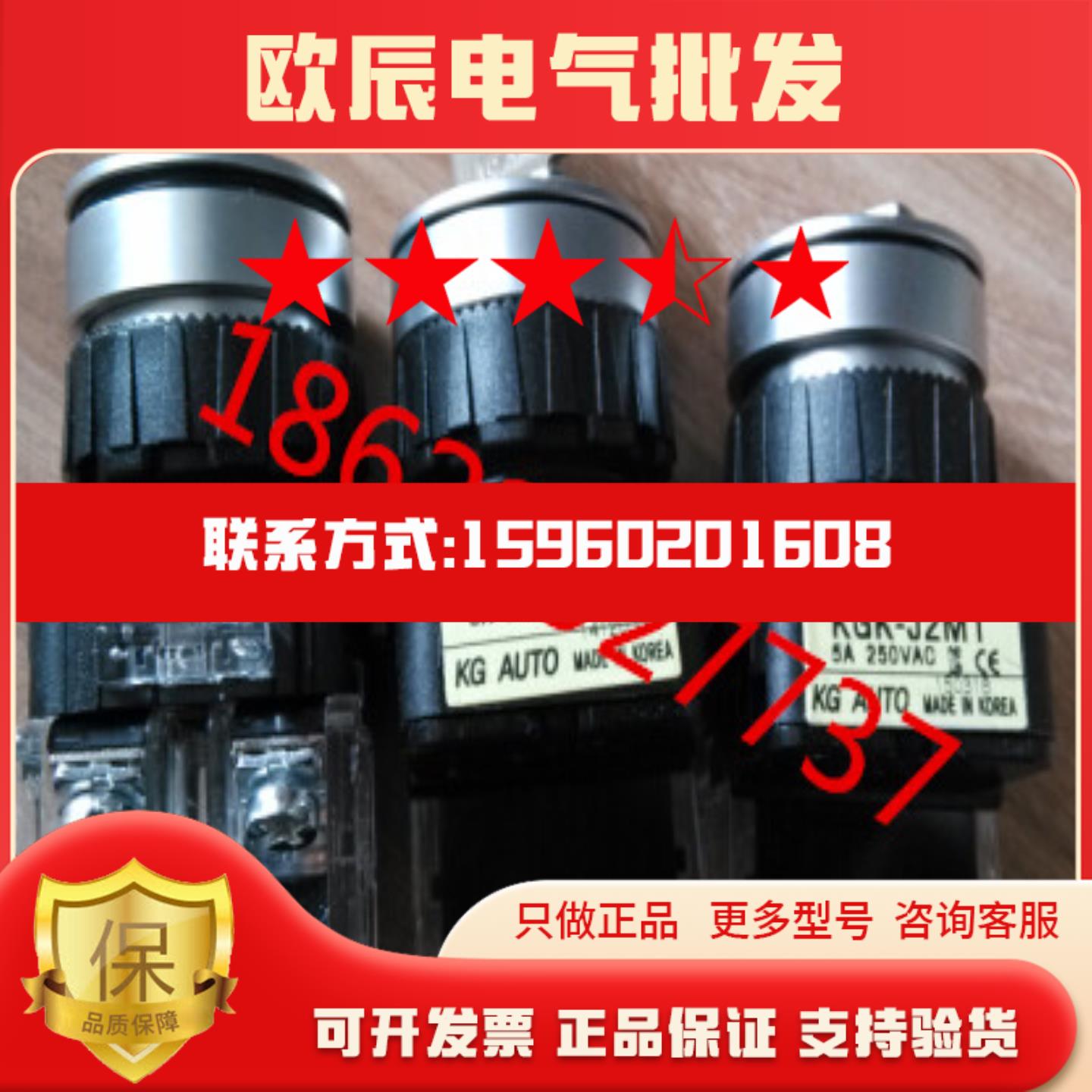 全新 韩国进口KG AUTO 2档钥匙开关KGK-J3M2C KGK-J3R2C 2a2b