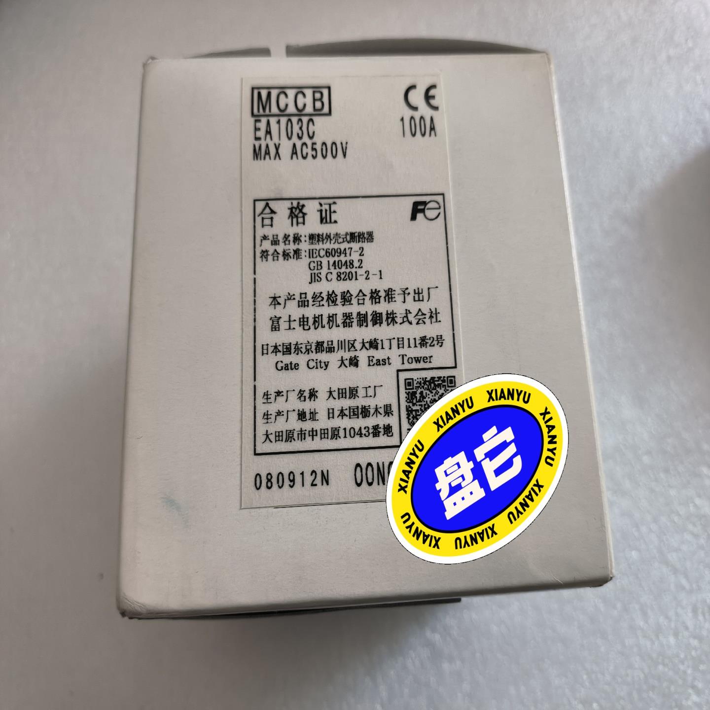 询价开关，型号：EA103C，100A，一个库存。