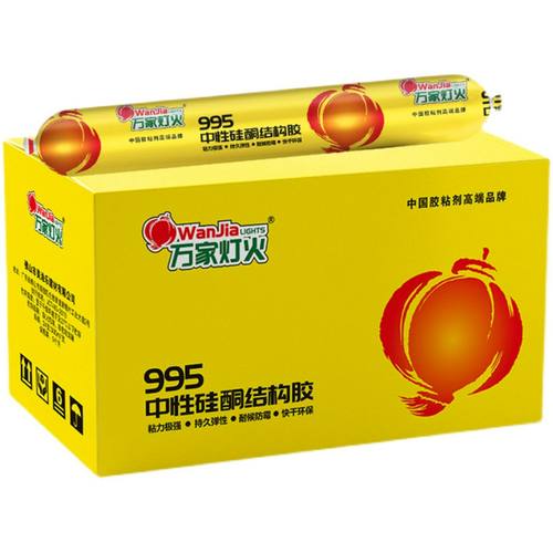 995中性硅酮结构胶外墙专用幕墙瓷砖门窗密封耐候玻璃胶防水整箱