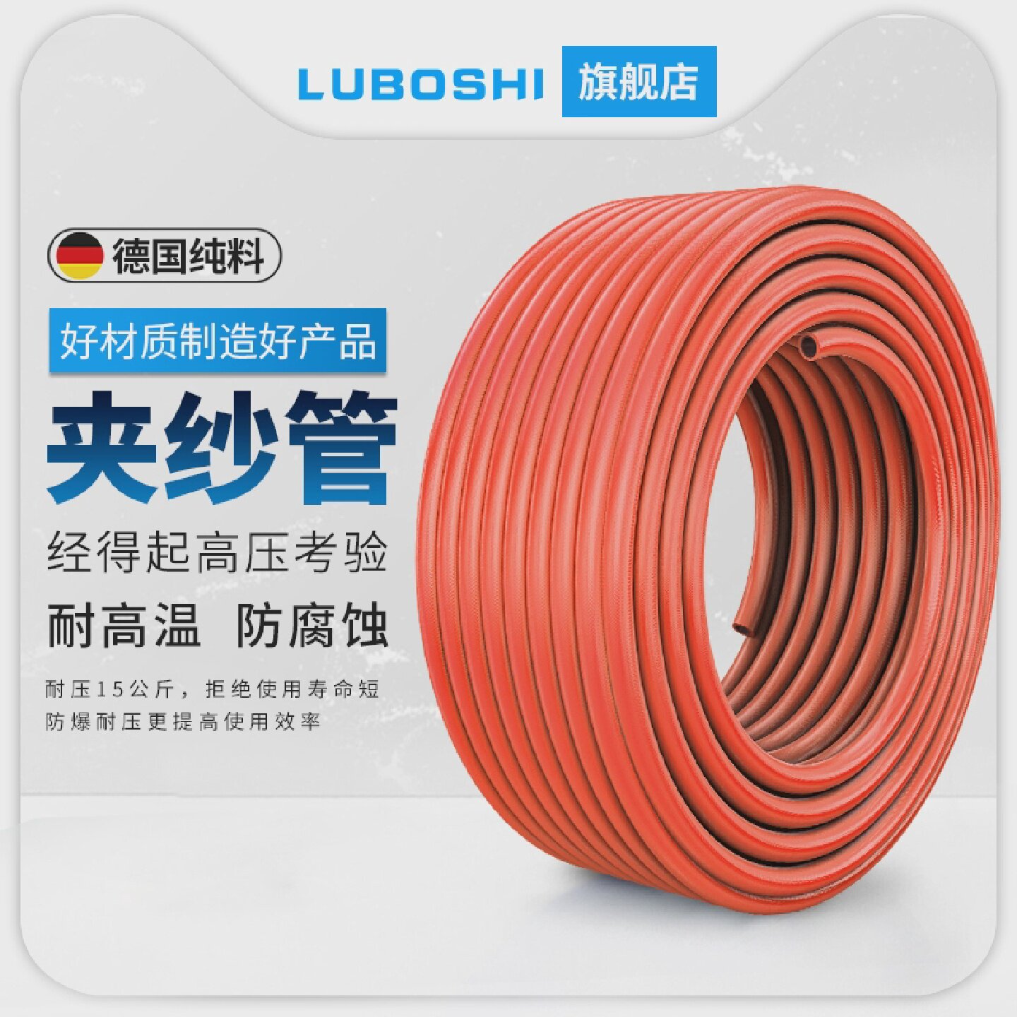 PU气管夹纱管红色高压包纱软管空压机气管PU8x5mm/10x6.5/12x8MM