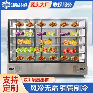 串串柜冷藏保鲜柜麻辣烫串串展示柜火锅店点菜柜商用冷餐柜