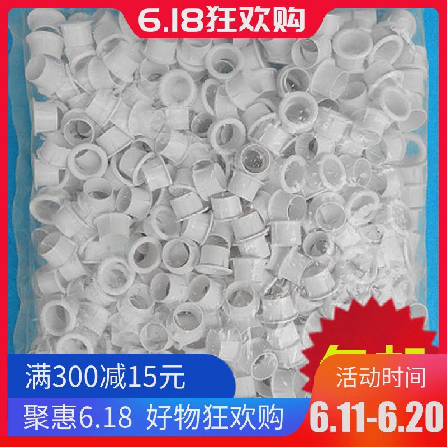 管护圈铁管镀锌管护口塑料护口穿线管护圈电线管护套