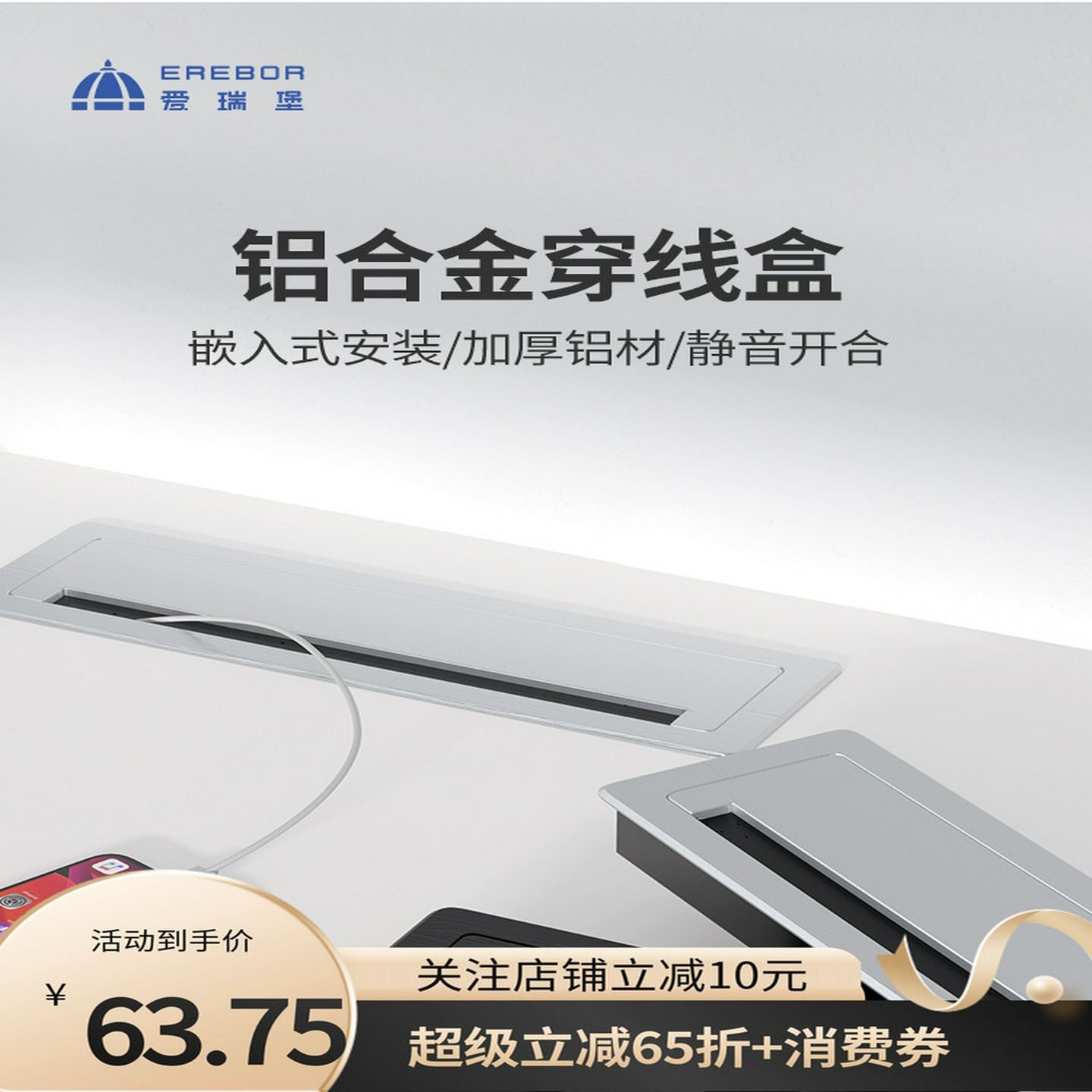 爱瑞堡电视柜隐藏插座穿线盒静音桌面嵌入式插座穿排插插头