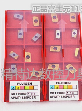正品特价数控富士元新款CKTT9080APMT1135PDER刀片刀粒钨钢合金刀