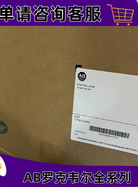 议价1756-PAR2罗克韦尔AB控制器正品质量售後无忧供应1756-PAR2
