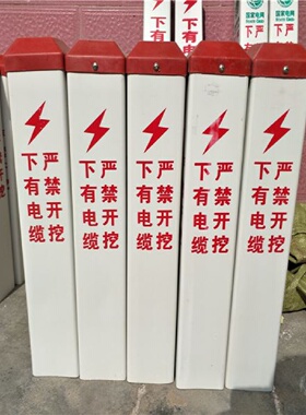 电力电缆标志桩界碑玻璃钢警示桩百米桩下有电缆里程碑石油燃气