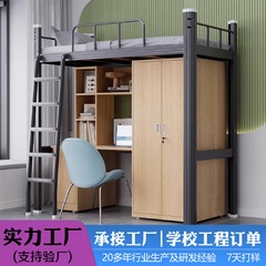 上床下桌组合床大学生宿舍床铁艺高架床上床下空单上层员工公寓床