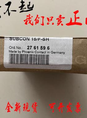 菲尼克斯SUBCON15/F-SH总线连接器2761596现货
