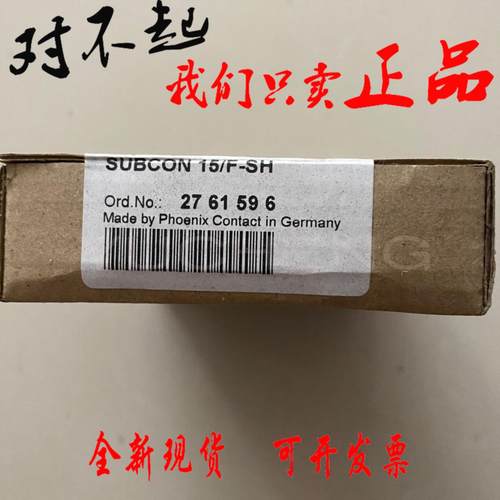菲尼克斯SUBCON15/F-SH总线连接器2761596现货