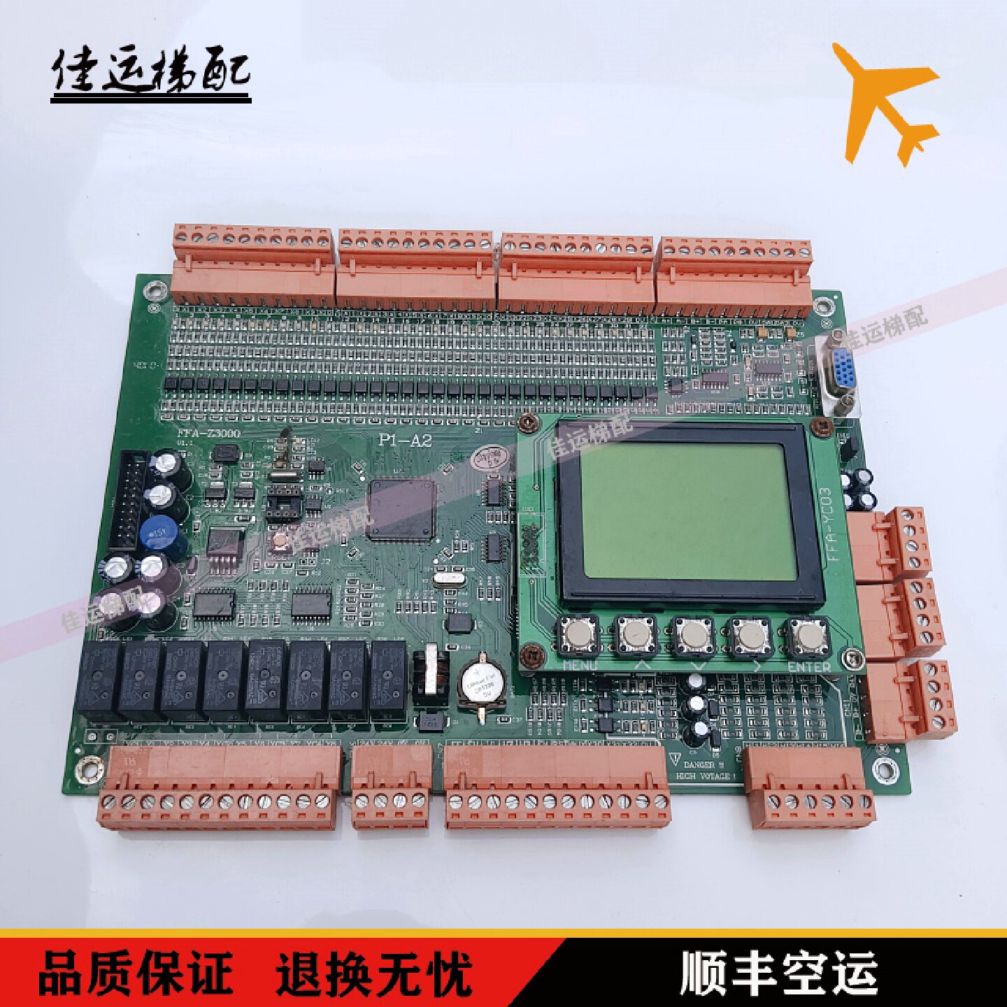 东莞富士电梯配件主板FFA-Z3000线路板P1-A2现货