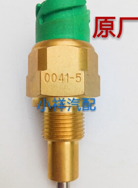 适用东风天龙大力神法士特变速箱倒车灯开关空档开关0041-5解放J6