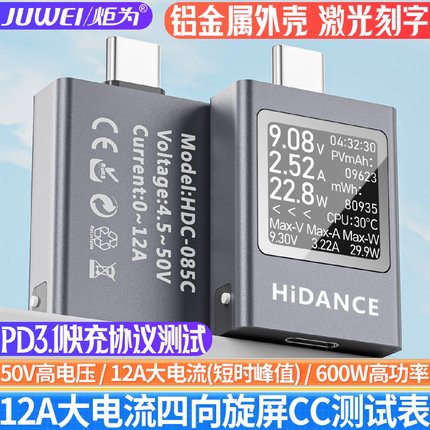 炬为Type-cPD3.1手机充电器检测仪多功能usb测试电压电流功率表