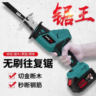 伐木电锯 大功率无刷锂电马刀锯往复锯家用小型手持电动锯子充电式
