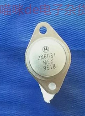 Lormume2N6031TO-3大铁帽全新全新