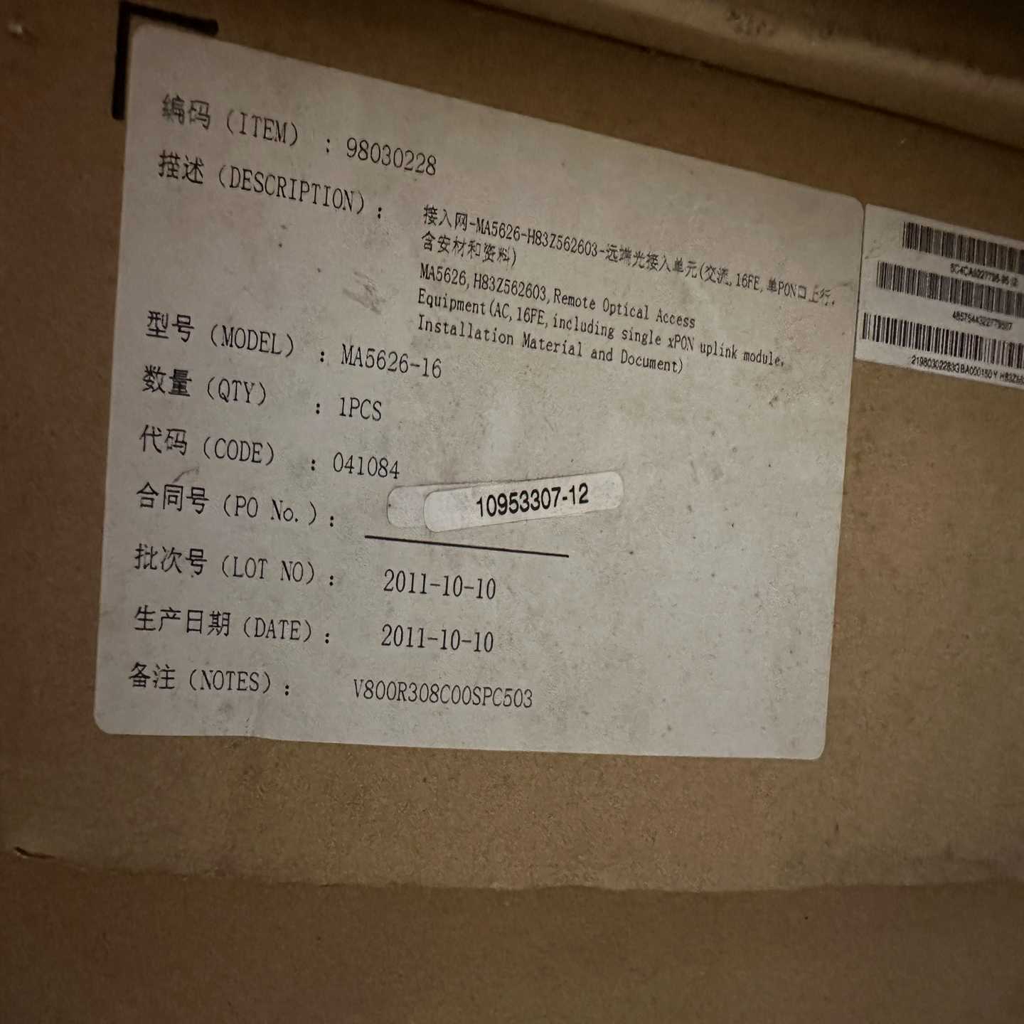 询价~华为MA5626-16口有联系