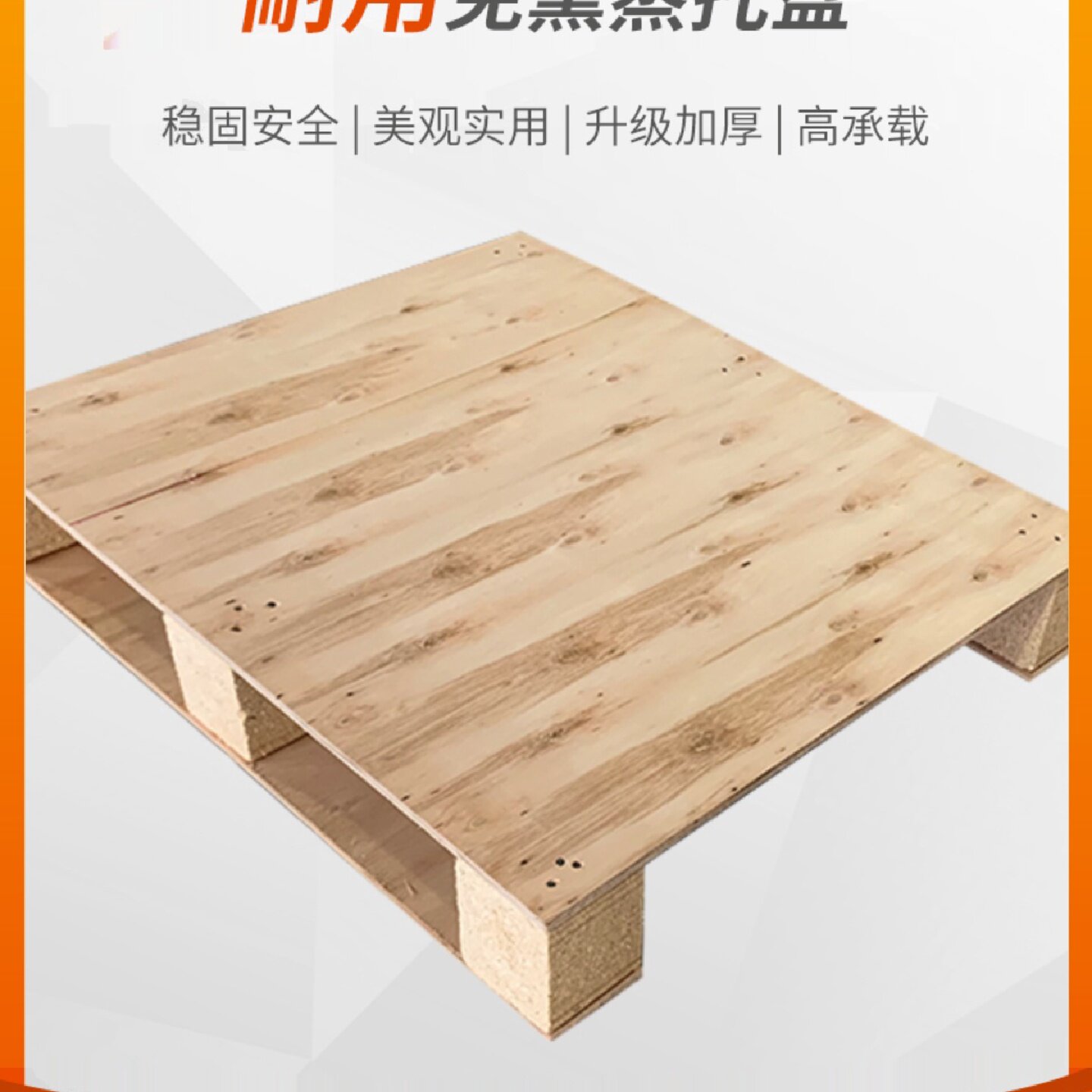 叉车木质出口仓库货物货架仓储木垫栈卡板工业物流免熏蒸托盘定制