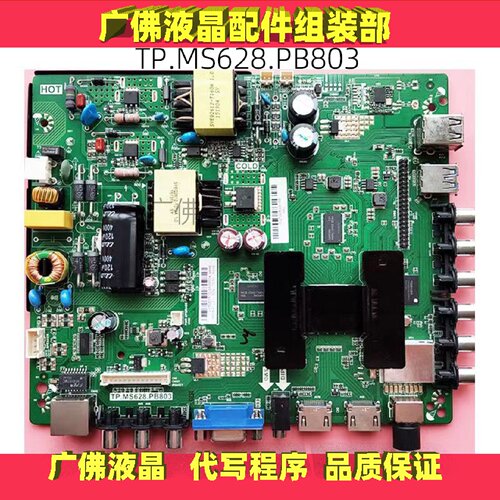 原装.628.803.628.813液晶电视机网络驱动主板
