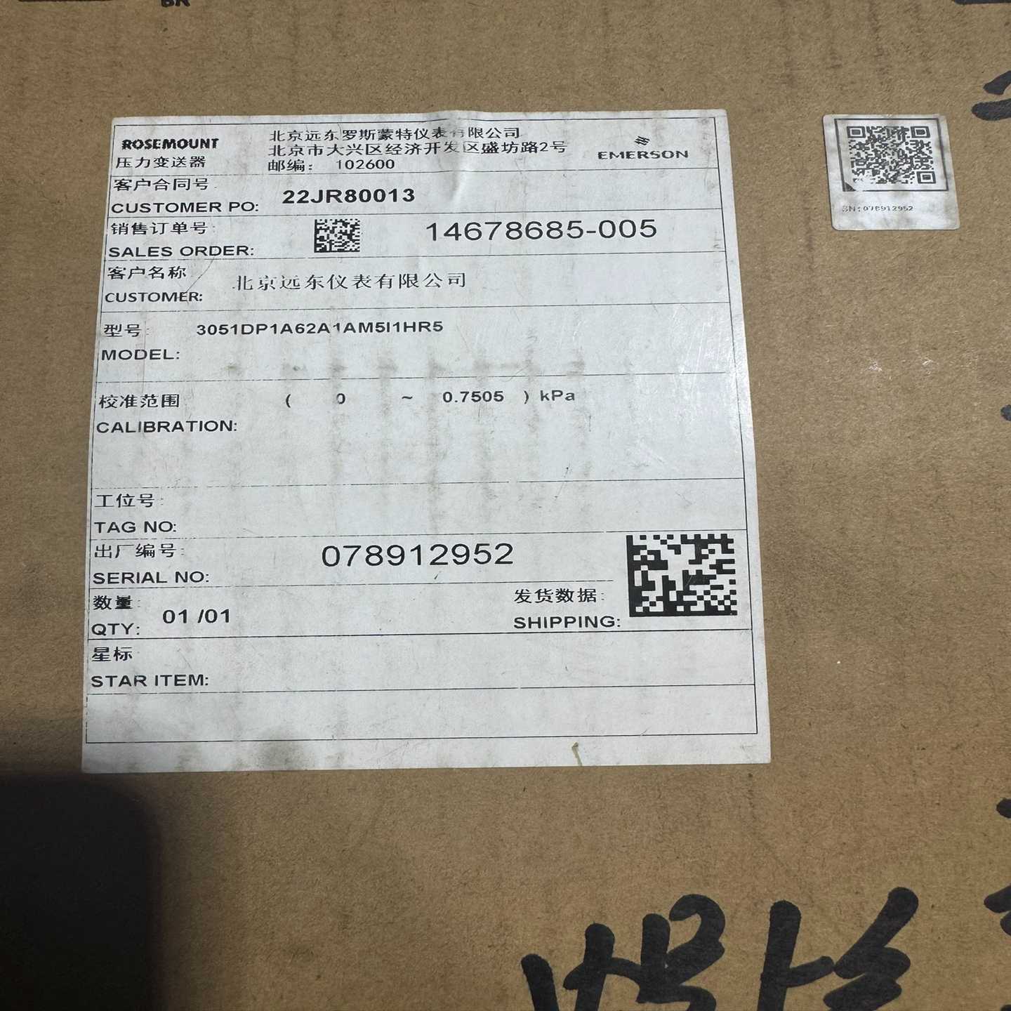 3051DP1A62A1AM5I1HR5北京远东罗斯蒙特，-议价