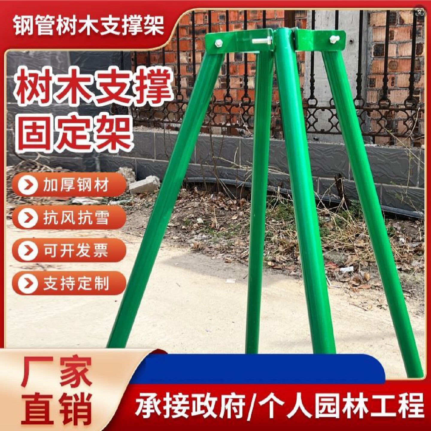 园林绿化镀锌钢管树木支撑架防风树支撑杆苗木支架固定器撑树支架