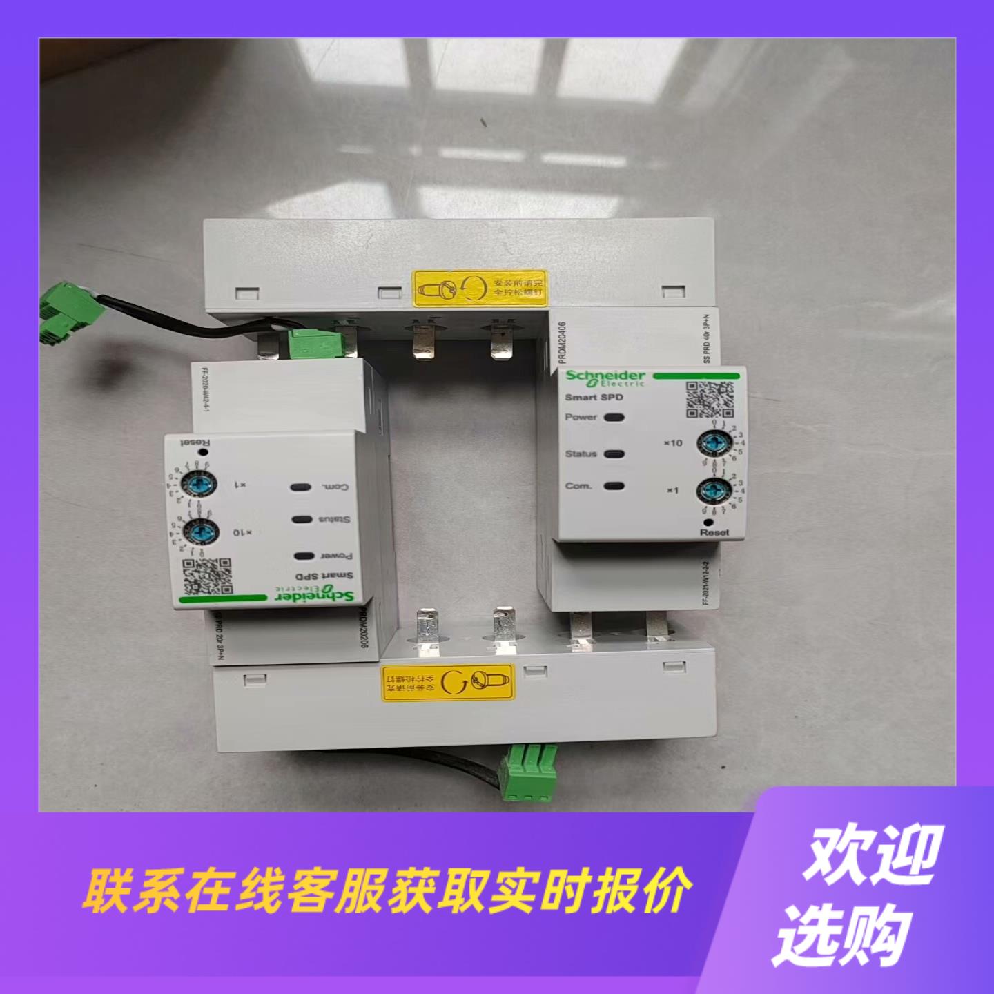 SS PRD 20r 3P+N 浪涌模块 10只拍前询价下单
