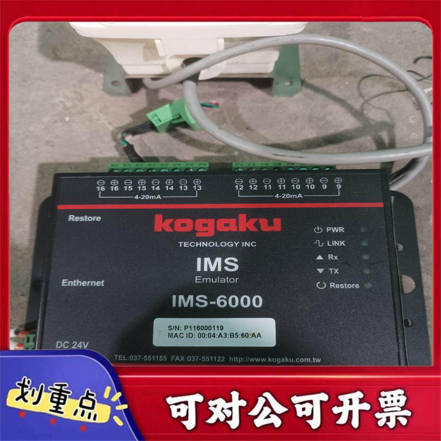 【议价YS】kugaku IMS Emulator IMS-6000一