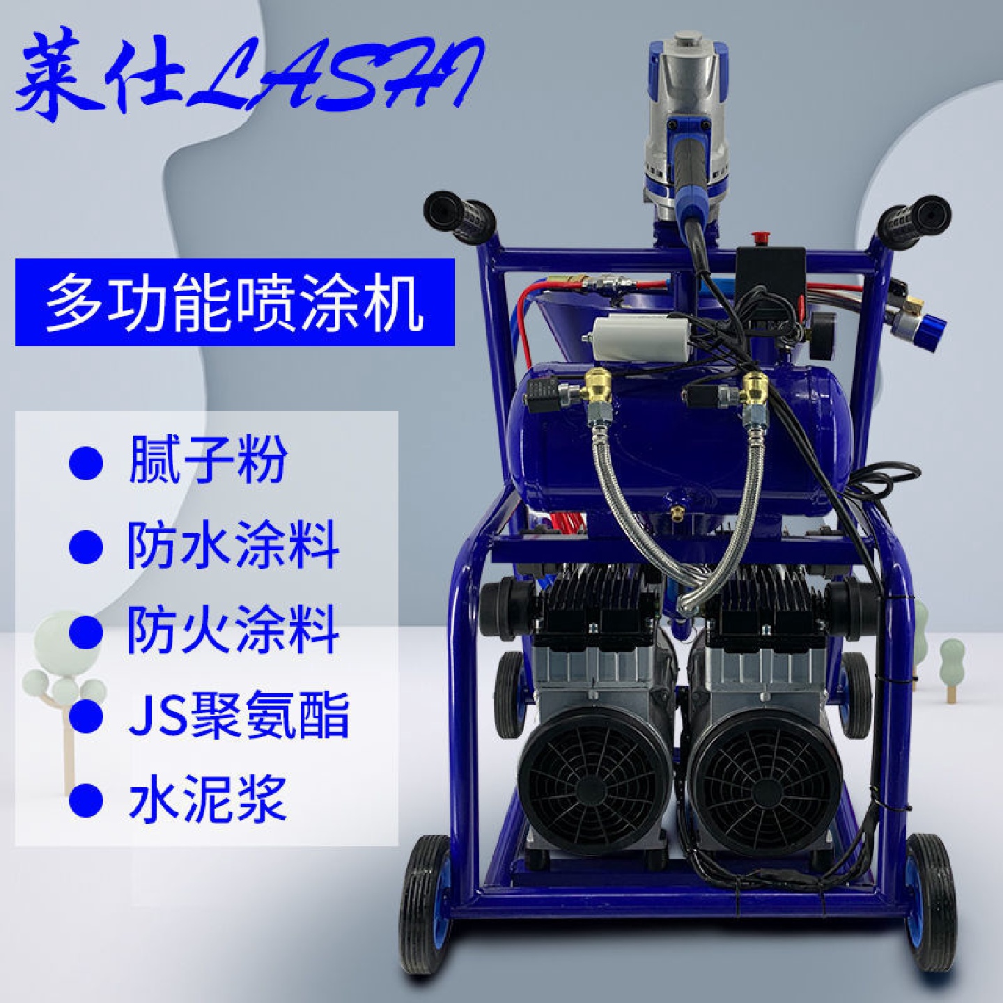 多功能防水涂料喷涂机聚氨酯JS冷底油喷水泥浆大功率腻子防火小型
