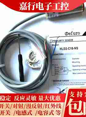 议价-全新光电j开关HLT/HLD/HLD2/HLR/HLR2-C18/P18-DE/NS/PS-