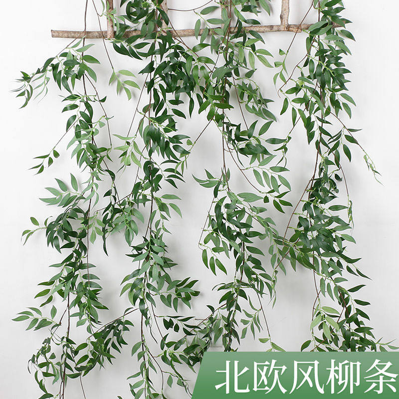 森系仿真植物海棠叶藤条尤加利叶壁挂柳叶藤墙壁装饰植物墙吊