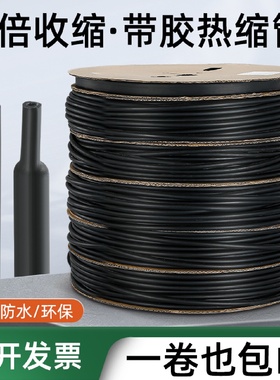 kt双壁带胶热缩管绝缘套管加厚4倍电工接线电线保护套四倍热收缩