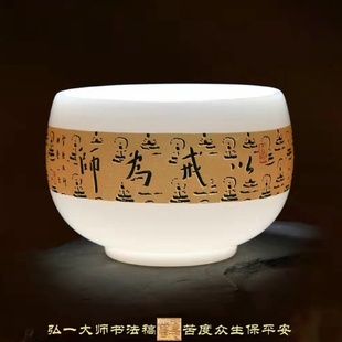 冻玉瓷鎏金品茗茶杯茶器 心经弘一主人杯德化羊脂玉瓷素烧冰种中式