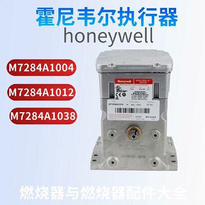 霍尼韦尔M7284A1083    M7284C1038--议价商品