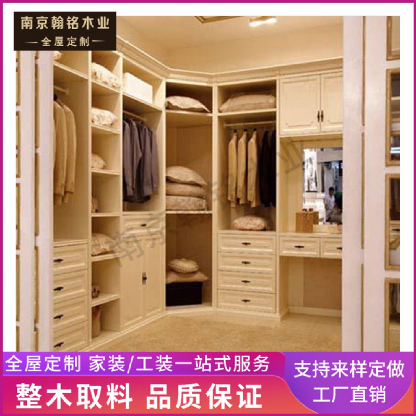 南京整体衣柜厂现代简约新中式实木衣柜衣帽间推拉门卧室全屋整装