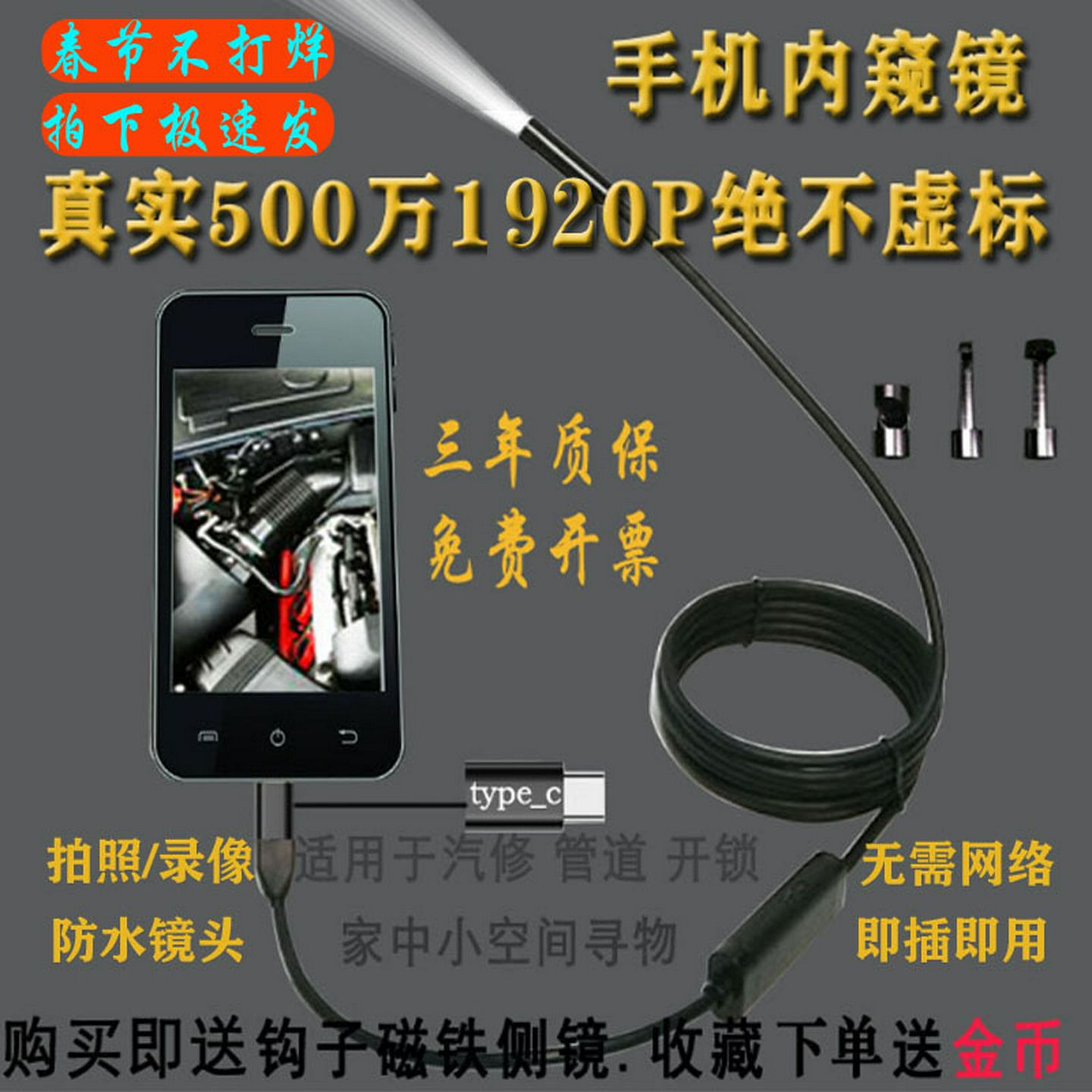 手机外接内视镜汽车引擎维修高画画质摄影头下水道汽修专用无线