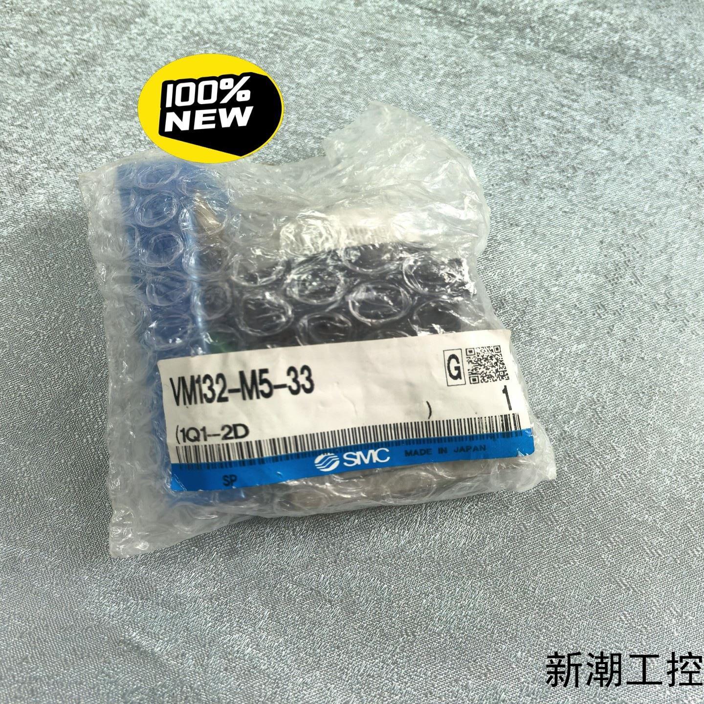 原装全新SMC正品机械阀 VM132-M5-33议价商品