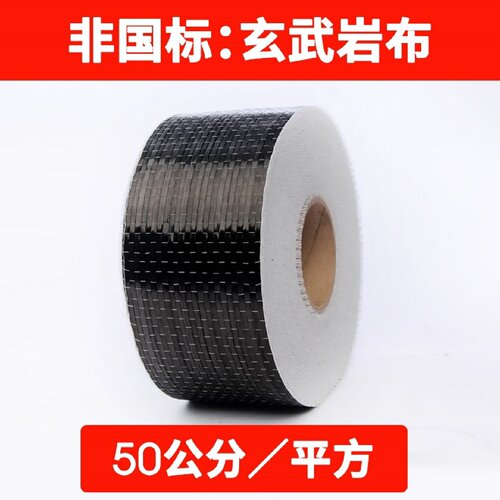 6k碳纤维布carbonfiber双向编织平纹斜纹320g400g碳丝纱线机织布