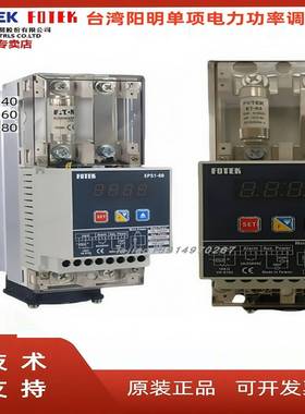 议价-FOTEK台湾阳明EPSC1-40/60/80数位式全功能功率调整器可