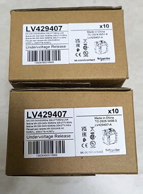议价施耐德塑壳断路器LV429407/LV429408/LV429387全新原装正品现