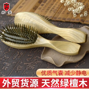绿檀木梳子批发卷发梳子女家用耐用头皮按摩礼物气垫梳气囊梳护发