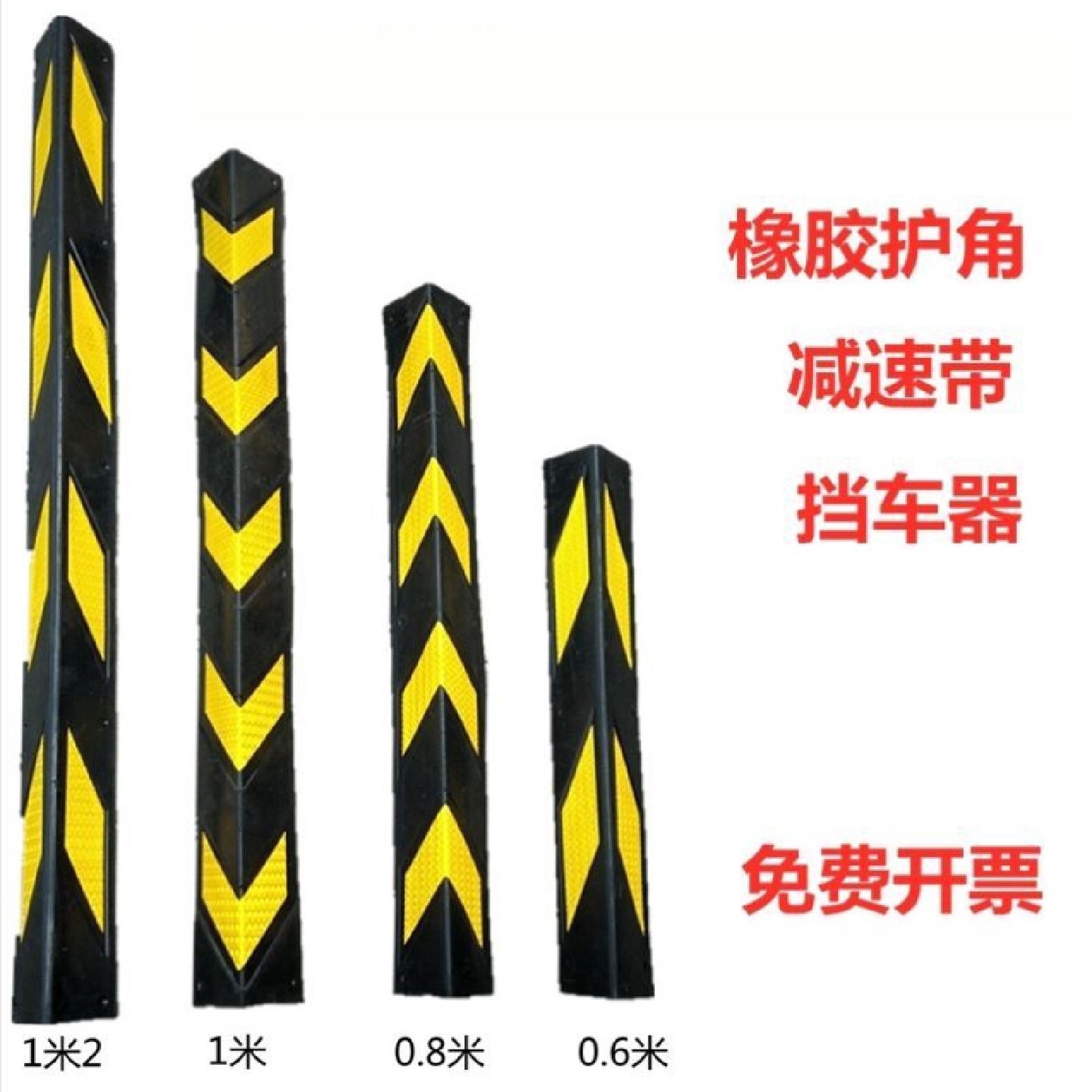 地下室车库橡胶防撞护墙角条汽车库位包边工厂车间直角柱子反光垫,橡塑材料及制品,PU板/聚氨酯板,淘宝优惠券,粉丝福利购,淘宝优惠卷